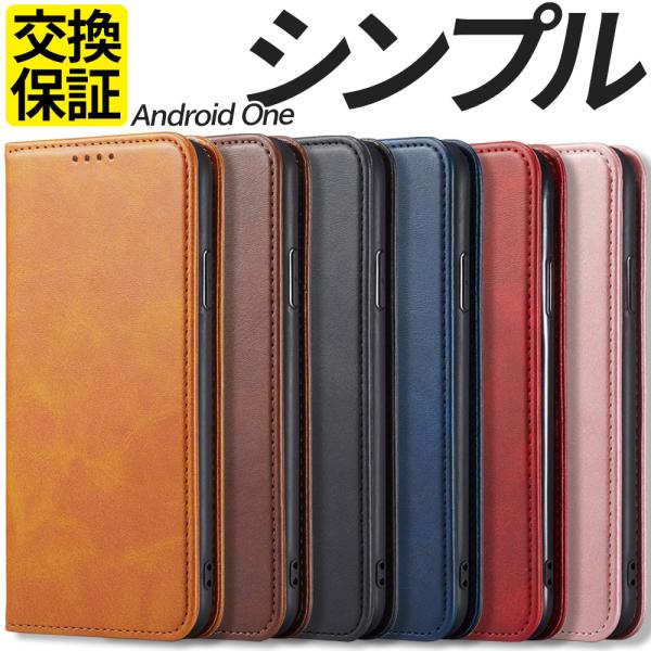 Android One S8 S9 S10 ケース 手帳型 S10-KC S9-KC S8-KC カ...