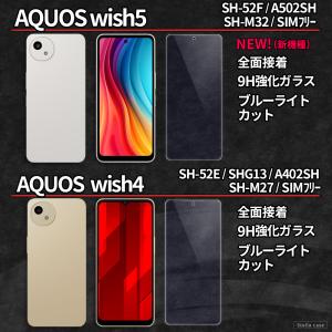 AQUOS wish3 wish4 wish5...の詳細画像3