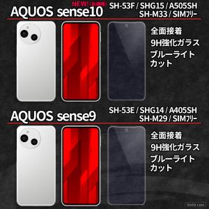 AQUOS wish3 wish4 wish5...の詳細画像5