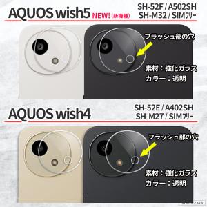 AQUOS wish3 wish4 wish5...の詳細画像3