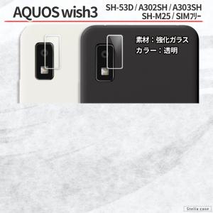 AQUOS wish3 wish4 wish5...の詳細画像4