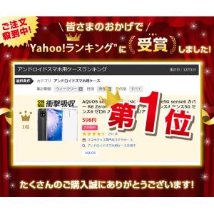 AQUOS sense7 sense8 sen...の詳細画像2