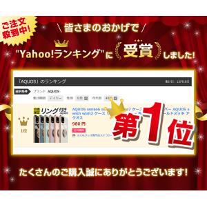 AQUOS sense7 sense8 sen...の詳細画像2