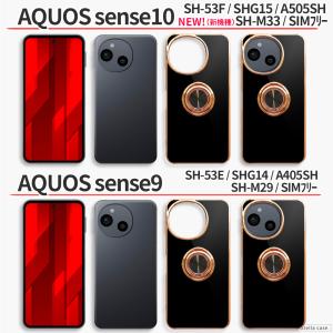 AQUOS sense7 sense8 sen...の詳細画像3