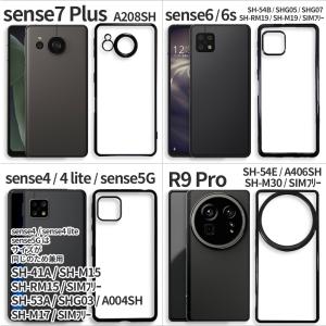 AQUOS sense7 sense8 sen...の詳細画像4