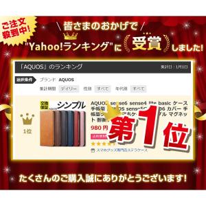 AQUOS sense7 sense8 sen...の詳細画像1