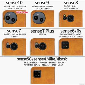 AQUOS sense7 sense8 sen...の詳細画像2