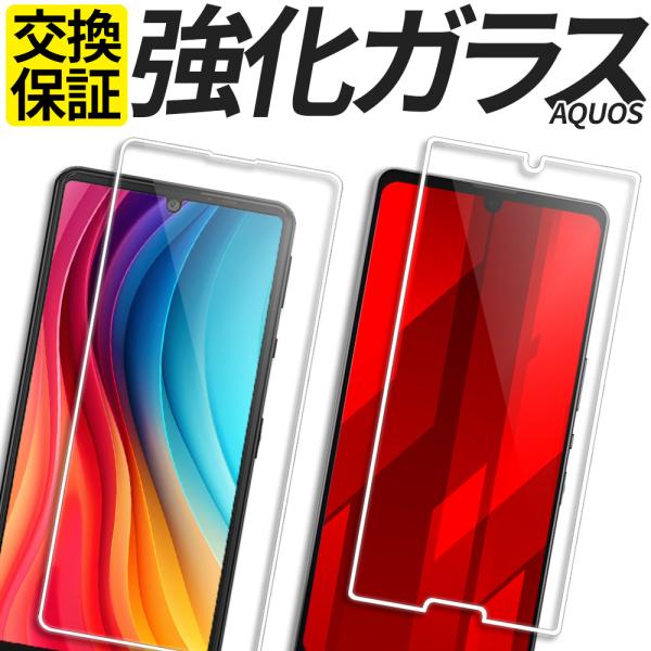 AQUOS wish3 wish4 wish5 フィルム AQUOS sense7 sense8 s...