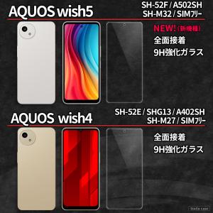 AQUOS wish3 wish4 wish5...の詳細画像3