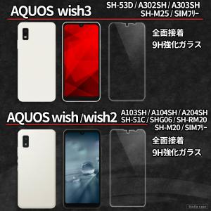 AQUOS wish3 wish4 wish5...の詳細画像4
