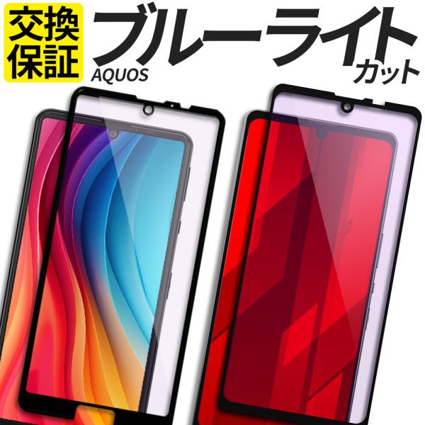 AQUOS wish3 wish4 wish5 フィルム AQUOS sense7 sense8 s...
