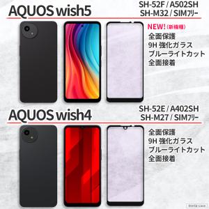 AQUOS wish3 wish4 wish5...の詳細画像2
