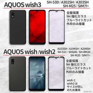 AQUOS wish3 wish4 wish5...の詳細画像3