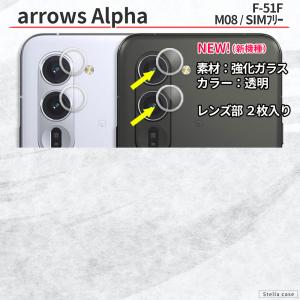 arrows We2 カメラ保護フィルム We...の詳細画像3