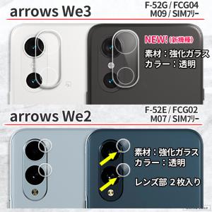 arrows We2 We3 カメラ保護フィル...の詳細画像2