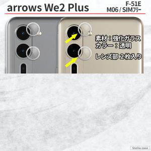 arrows We2 We3 カメラ保護フィル...の詳細画像3