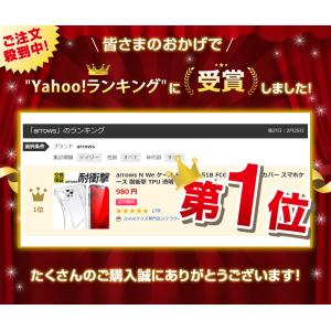 arrows We2 Plus We3 ケース...の詳細画像2