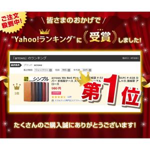arrows We We2 ケース 手帳型 カ...の詳細画像1