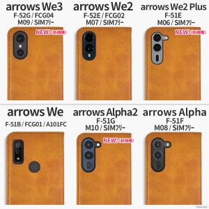 arrows We2 Plus We3 ケース...の詳細画像2