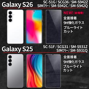 Galaxy S24 S25 S26 FE ガ...の詳細画像3