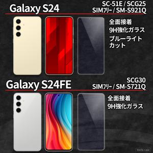 Galaxy S24 S25 S26 FE ガ...の詳細画像4