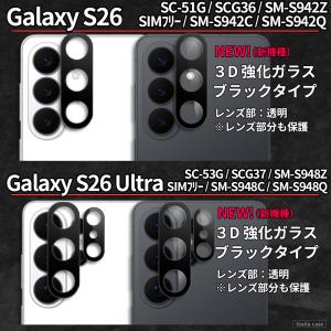 Galaxy S25 S26 FE ガラスフィ...の詳細画像3