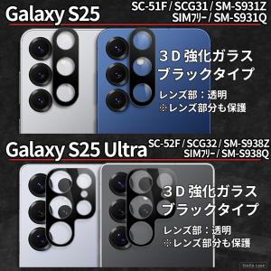 Galaxy S25 S26 FE ガラスフィ...の詳細画像4
