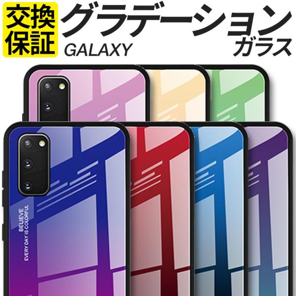 Galaxy S22 S23 S24 S25 ケース カバー グラデーション 強化ガラス Galax...