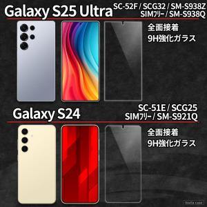 Galaxy S24 S25 S26 FE ガ...の詳細画像4