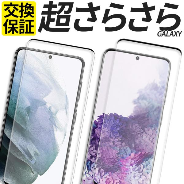 Galaxy S22 S23 ガラスフィルム アンチグレア さらさら マット Galaxy S10 ...
