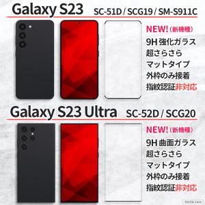 Galaxy S22 S23 ガラスフィルム ...の詳細画像2