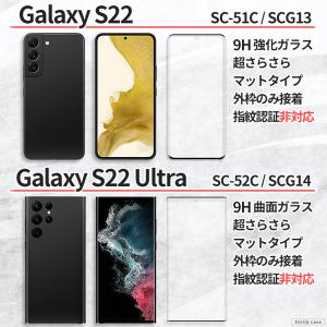 Galaxy S22 S23 ガラスフィルム ...の詳細画像3