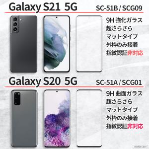 Galaxy S22 S23 ガラスフィルム ...の詳細画像4