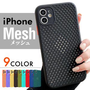 iPhone11 ケース iPhoneSE ケース iPhone SE2 カバー アイフォン11 おしゃれ iPhone8 iPhone7 iPhone スマホケース メッシュ ゲーム