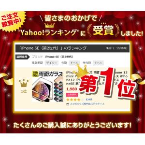 iPhoneSE3 SE2 SE 第3世代 第...の詳細画像1