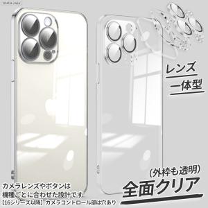 レンズも保護 iPhone 17 16 15 ...の詳細画像5