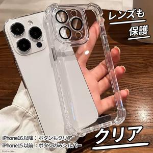 レンズも保護 iPhone 17 16 16e...の詳細画像4