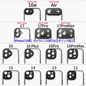 レンズも保護 iPhone 17 16 15 ...の詳細画像2