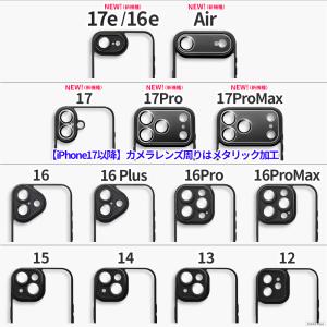 レンズも保護 iPhone 17e 17 16...の詳細画像2