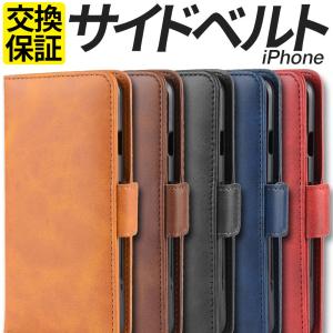 iPhone12 ケース 手帳型 iPhone12 Pro ケース 手帳型 iPhone11 ケース カバー iPhone11Pro iPhoneXS ケース iPhone8 サイドベルト