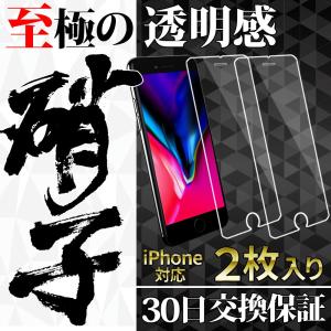 iPhone フィルム 2枚 iPhoneXS iPhone8 強化ガラスフィルム iPhone7 保護フィルム iPhone6 アイフォン