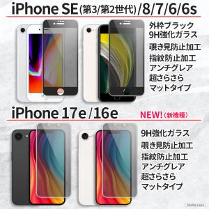 iPhone 保護フィルム 覗き見防止 超さら...の詳細画像2