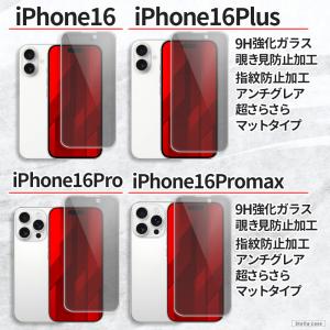 iPhone 保護フィルム 覗き見防止 超さら...の詳細画像4