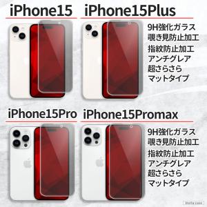 iPhone 保護フィルム 覗き見防止 超さら...の詳細画像5
