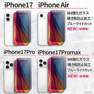 iPhone 保護フィルム 覗き見防止 ブルー...の詳細画像3