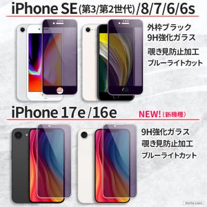 iPhone 保護フィルム 覗き見防止 ブルー...の詳細画像2