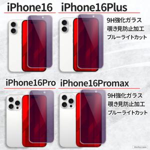 iPhone 保護フィルム 覗き見防止 ブルー...の詳細画像4