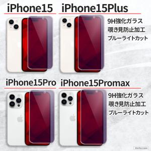 iPhone 保護フィルム 覗き見防止 ブルー...の詳細画像5