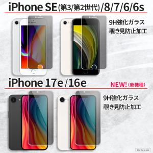 iPhone 保護フィルム 覗き見防止 iPh...の詳細画像3