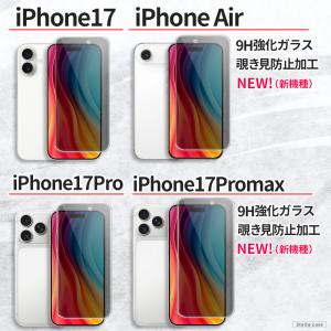 iPhone 保護フィルム 覗き見防止 iPh...の詳細画像4